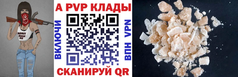 A PVP Соль Ликино-Дулёво