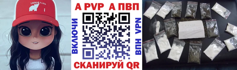 A-PVP VHQ дарнет шоп Ликино-Дулёво