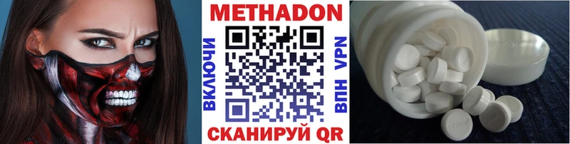 МЕТАДОН кристалл цены наркотик Ликино-Дулёво